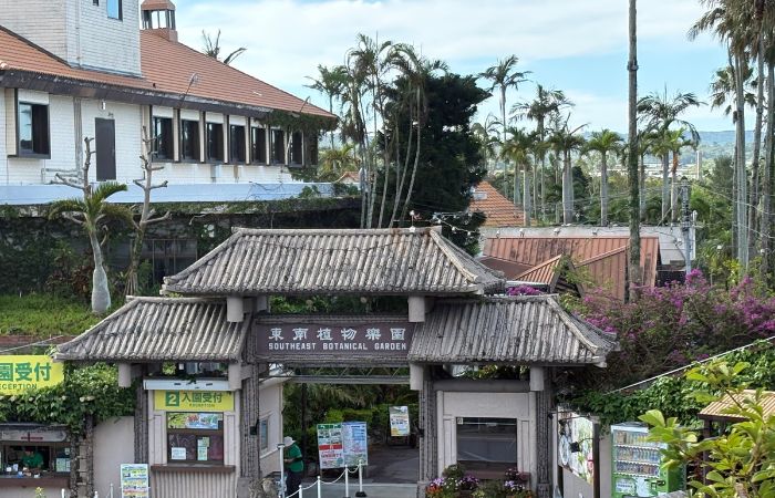 代替テキスト:
赤瓦屋根の東南植物楽園入口