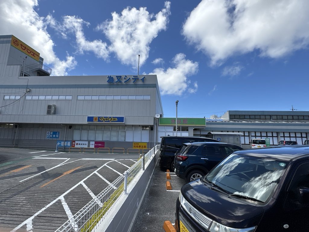 サンエー為又シティの外観。食品館やマツモトキヨシなどが入るショッピングセンター