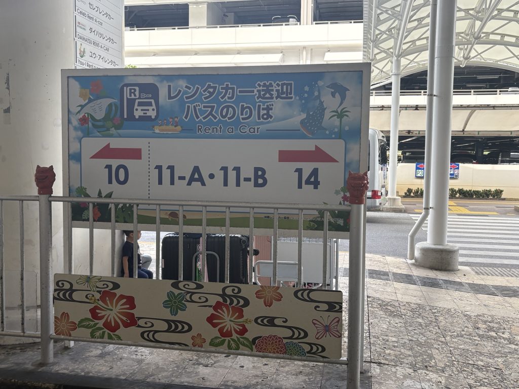 那覇空港のレンタカー送迎バス乗り場10・11-A・11-B・14番の方向案内板